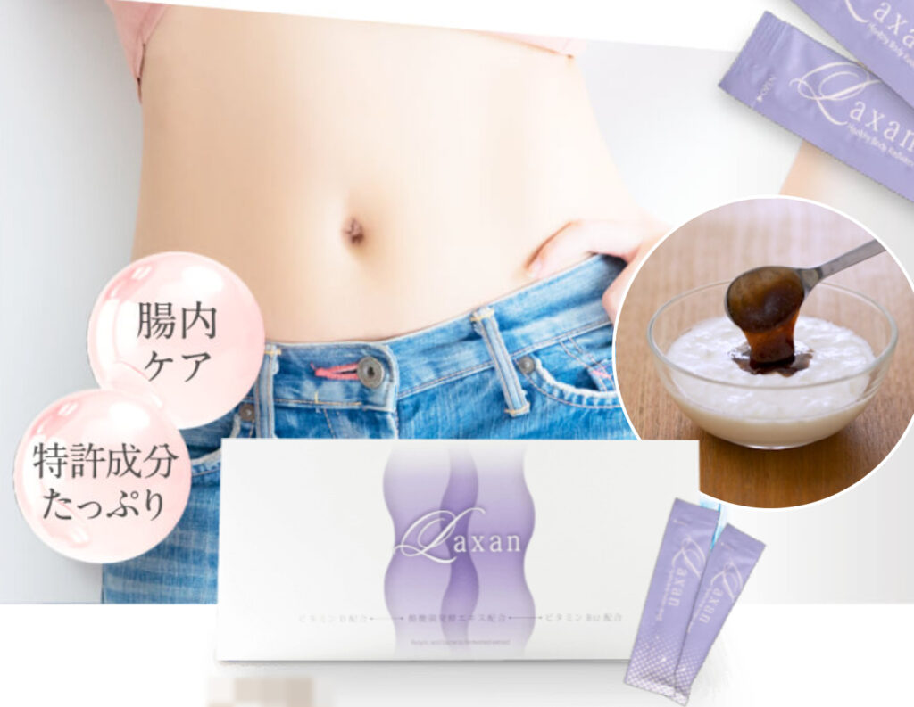 酪酸菌高配合Laxan(ラクサン)短鎖脂肪酸サプリ 酪酸菌高配合Laxan(ラクサン)短鎖脂肪酸サプリ