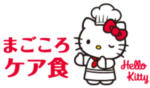 まごころケア食のキティちゃんロゴ