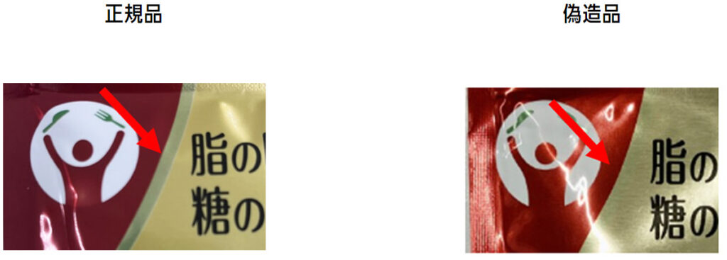 メタバリアプレミアムEXのパッケージ表面にあるはずの金色ラインが偽物にはない。