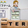 三ツ星ファーム長期継続応援プラン「冷凍庫無料レンタルプラン」を途中で変更や解約するとどなるの？